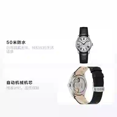 MIDO 33mm M024.207.16.033.00