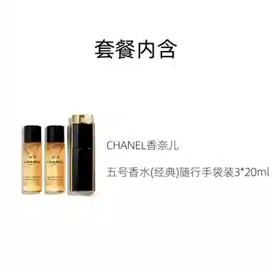 CHANEL 3*20ml 3*7ml