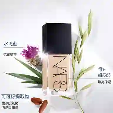 NARS 30ml