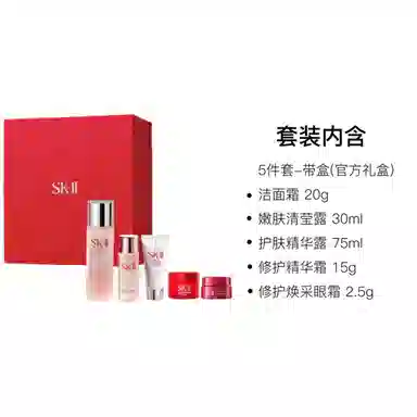 SK-II