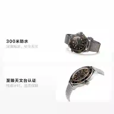 OMEGA Seamaster 007 Edition