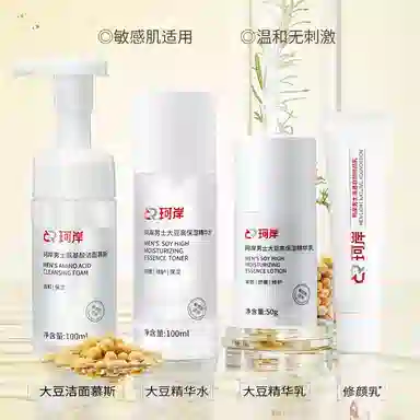 珂岸 怦然心动为爱焕颜大豆护肤套装 修护修颜保湿控油清洁紧致舒缓