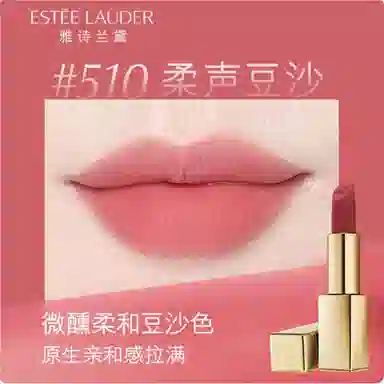 雅诗兰黛 滋润自然口红 润泽 易上色持久