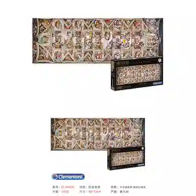 CLEMENTONI 1000pcs 39498