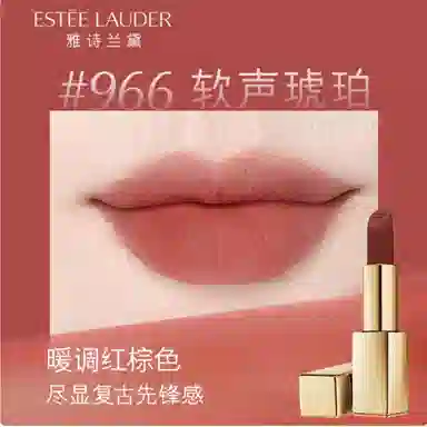 雅诗兰黛 滋润自然口红 润泽 易上色持久