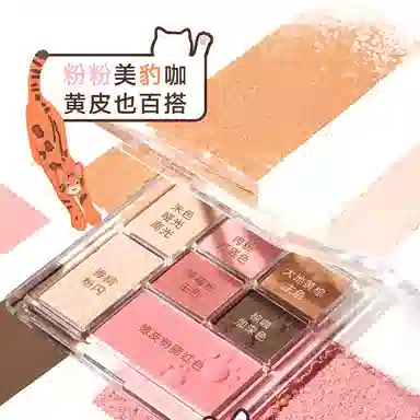橘朵 七巧板玩趣眼影盘大地色腮红高光修容综合盘 自然眼部修饰