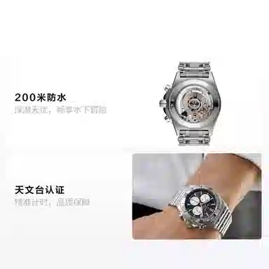 BREITLING 200 42mm AB0134101B1A1