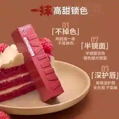 美宝莲 纽约锁吻棒唇釉 镜面 持久素颜显白