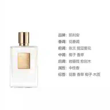 by Kilian Sun-Kissed Goddess Parfum