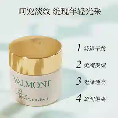 Valmont75ml2ml