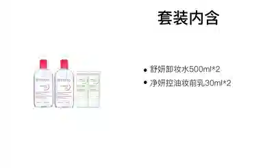 500ml+30ml