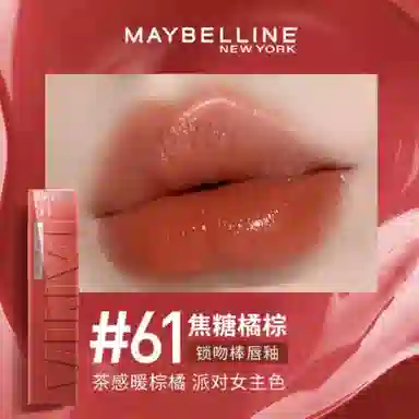 美宝莲 纽约锁吻棒唇釉 镜面 持久素颜显白