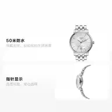 TISSOT 40mm T1224071103100+T1222071103100