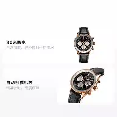 BREITLING 1 30 43mm 18K RB0138211B1P1