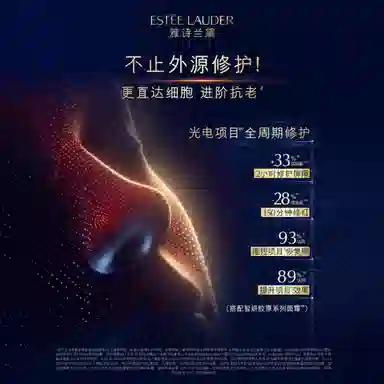 雅诗兰黛 小棕瓶抗氧肌活 精华液 舒缓紧致保湿修护抗皱 第七代