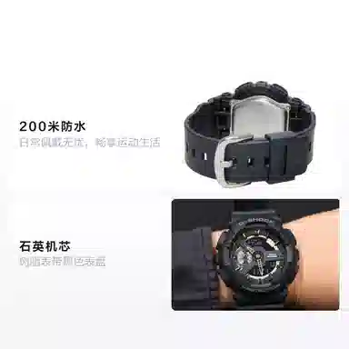 Casio G-Shock GA-110-1B + Baby-G BA-110BC-1A