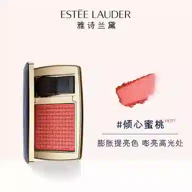 雅诗兰黛 自然亲肤腮红 定妆持久