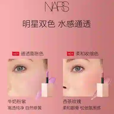 NARS Liquid Blush Pink Gold