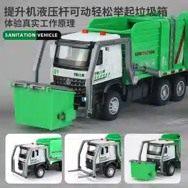 卡威 分类工程自卸升降垃圾桶汽车 环卫车 成品模型