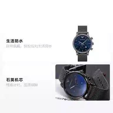 Emporio Armani AR1979