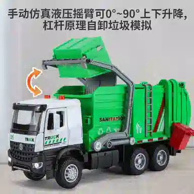 卡威 分类工程自卸升降垃圾桶汽车 环卫车 成品模型