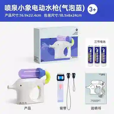 咕轹 电动连发水枪 打水仗 玩具