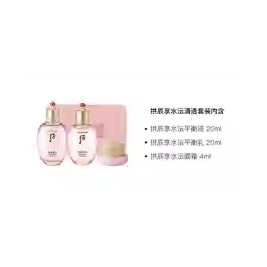 Whoo 44ml