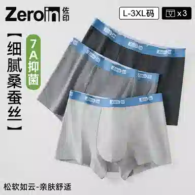 ZEROIN 3