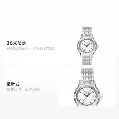 TISSOT 29mm T085.210.11.011.00