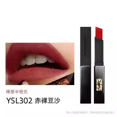 YSL N23 2.2g