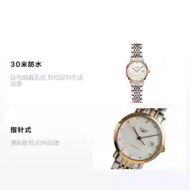 LONGINES 29mm L4.310.5.77.7