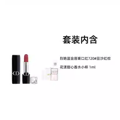 Dior Rouge Dior Velvet Lipstick