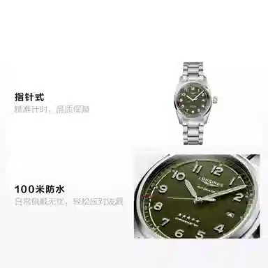 LONGINES 40mm L3.810.4.03.6