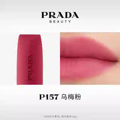 PRADA 3.8g