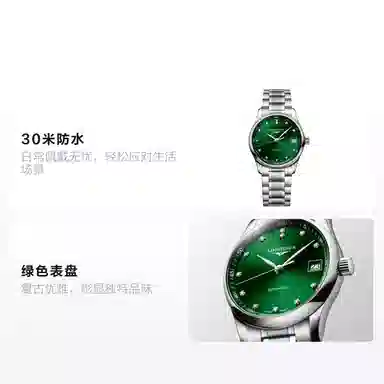 LONGINES 30 34mm L2.357.4.99.6