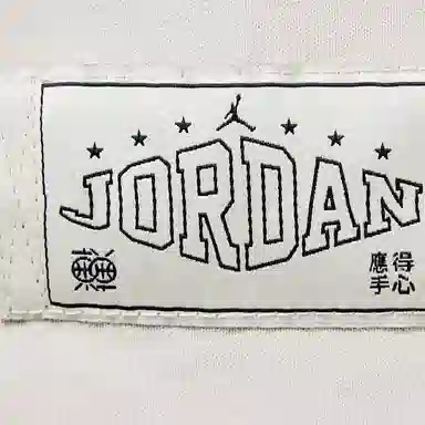 JordanTMJ '85 Dri-FIT