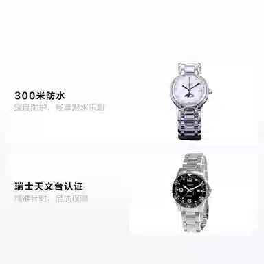 LONGINES 300m L3.781.4.56.6+L8.115.4.87.6