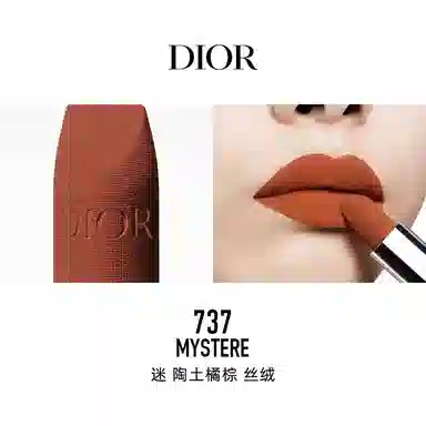 DIOR 2024 3.5g