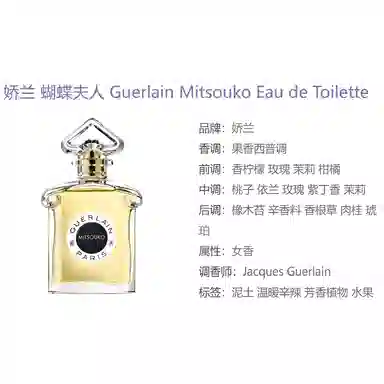 EDT 75ml