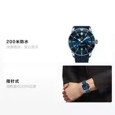 Breitling Superocean Heritage 42 Blue