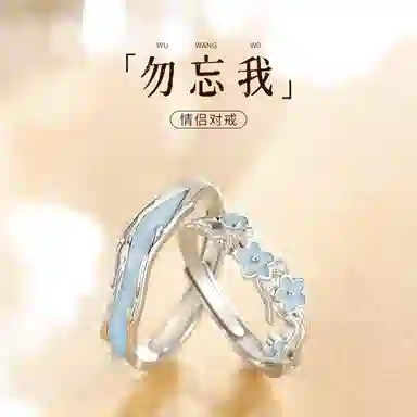 【999足银丨夜光&恋爱对戒】可定制刻字 匆匆那年 相随相依 勿失勿忘 轻奢高级感 小众设计 开口可调节 纯银 戒指 男女同款情侣款