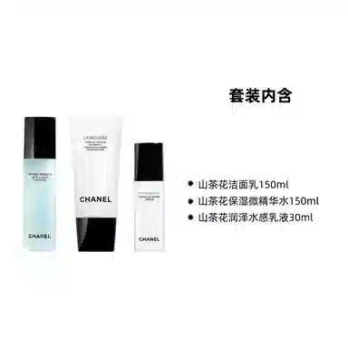 CHANEL 150ml+160ml+30ml