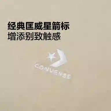 Converse T
