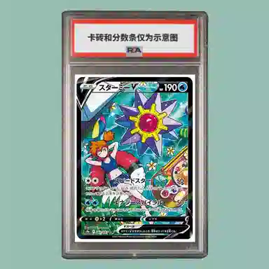 POKEMON V CSR S9-083 PSA