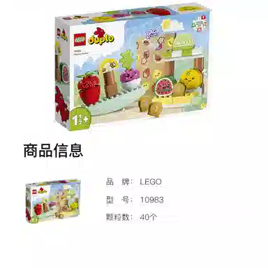 LEGO 40pcs 10983
