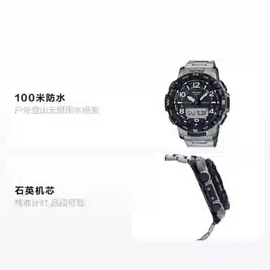 Casio PRO TREK PRT-B50T-7