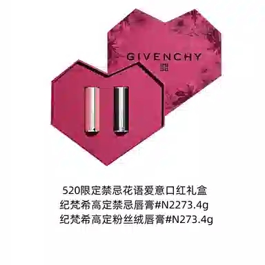GIVENCHY 520 3.4g+3.4g