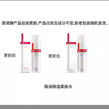 薇诺娜 极润水乳套装 滋润保湿