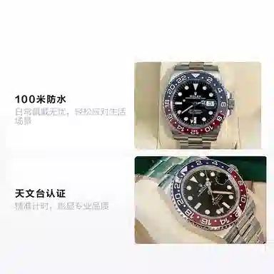 Rolex GMT-Master II 126710BLRO-0002