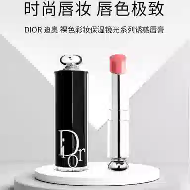 DIOR 3.5g 999001720772